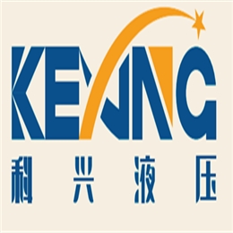 跟科興液壓簽合同放心！